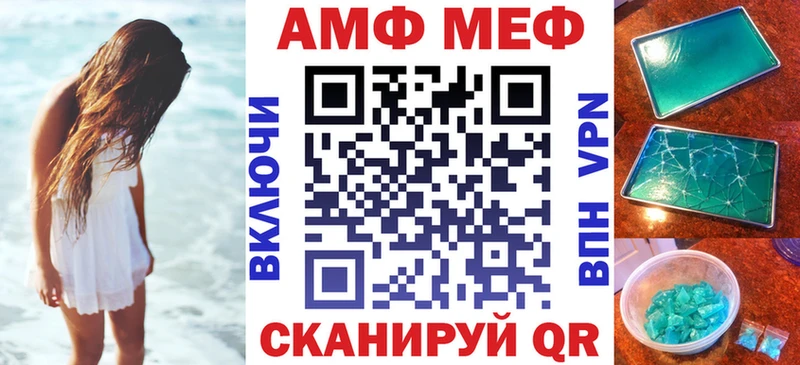 АМФЕТАМИН 98%  Купить закладки  Черепаново 