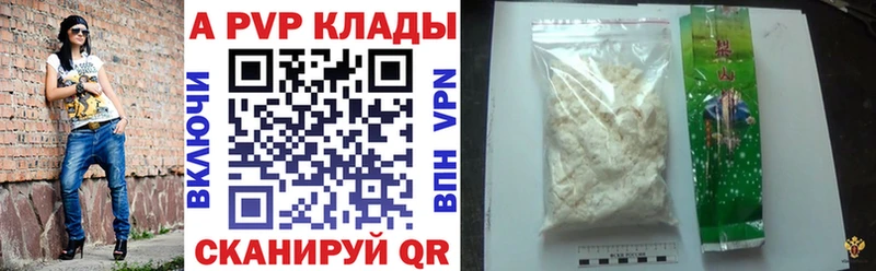 APVP СК  Купить где  Черепаново 